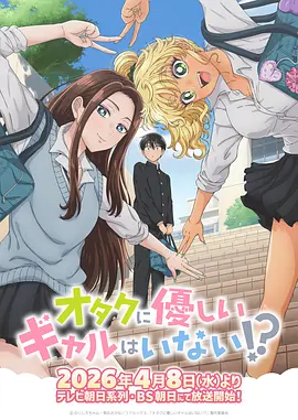 女神漫画《过期女神保鲜指南》封面